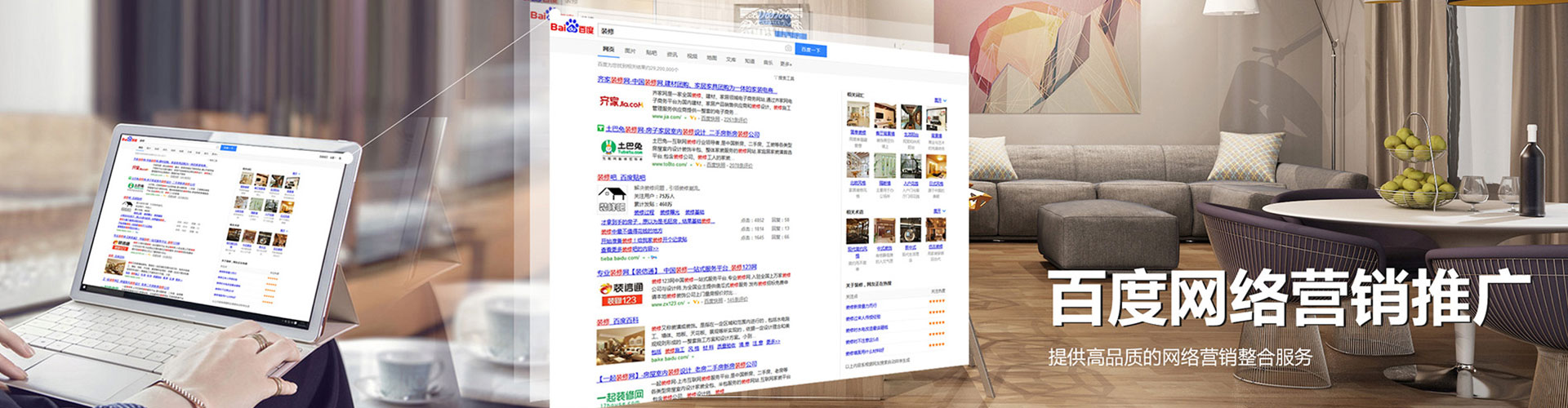 行唐sem投放
